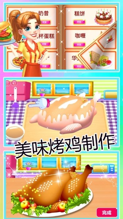 迷你做饭餐厅游戏