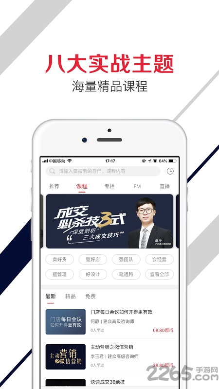 建众帮app最新版 建众帮app下载安装
