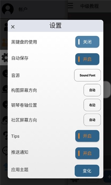 musicline软件