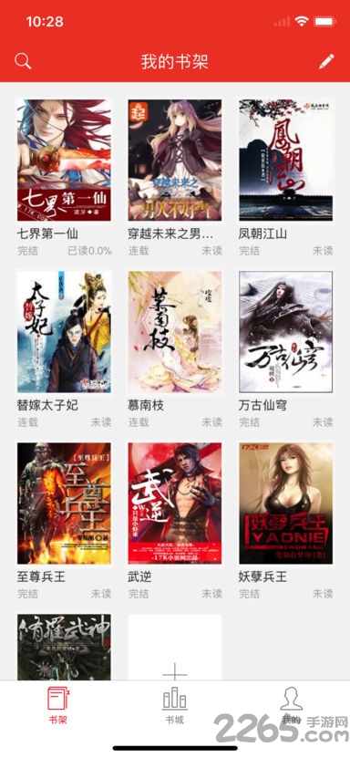51小说app
