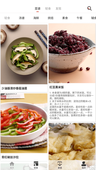 小红社区app