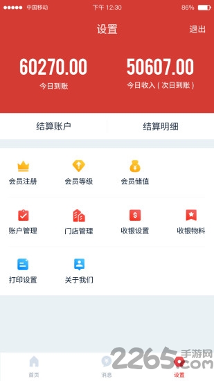 爱拓客掌柜客户端