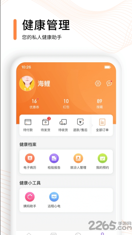 云呼健康手机版