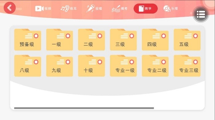 顺风耳app