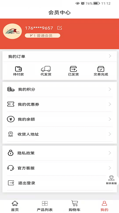 福德健喜网上药店app