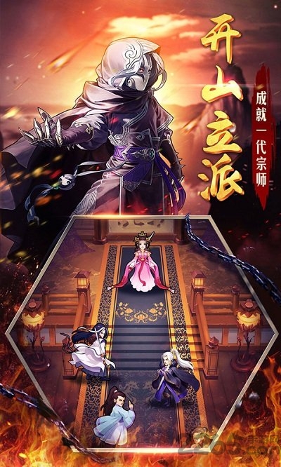 至尊大掌门官方版