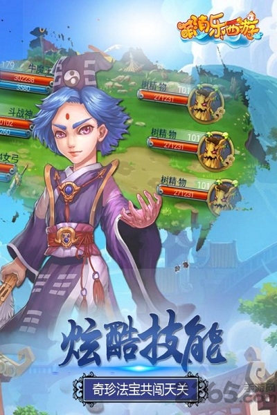 萌消乐西游手游