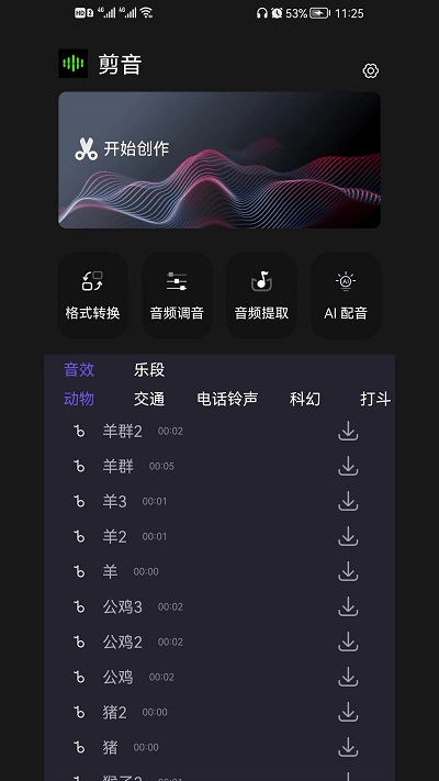 剪音app下载