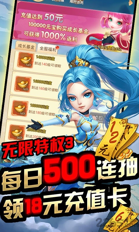 众神之域h5变态版