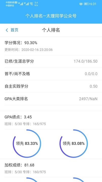 太理同学app