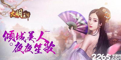 大明王爷