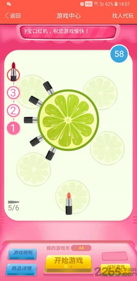 夺宝口红机app