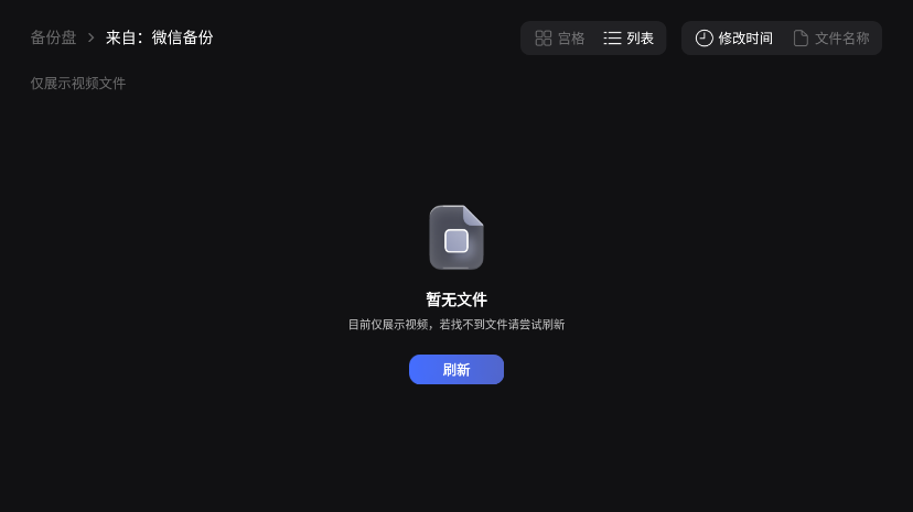 阿里云盘TV版 阿里云盘电视版下载