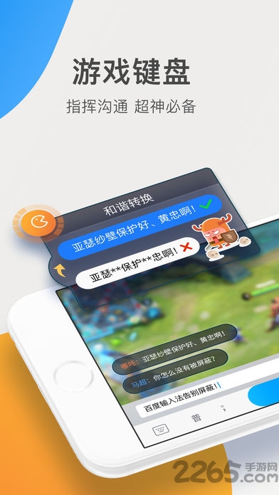 游戏键盘