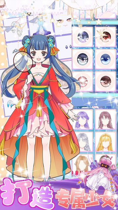 美少女换装设计游戏