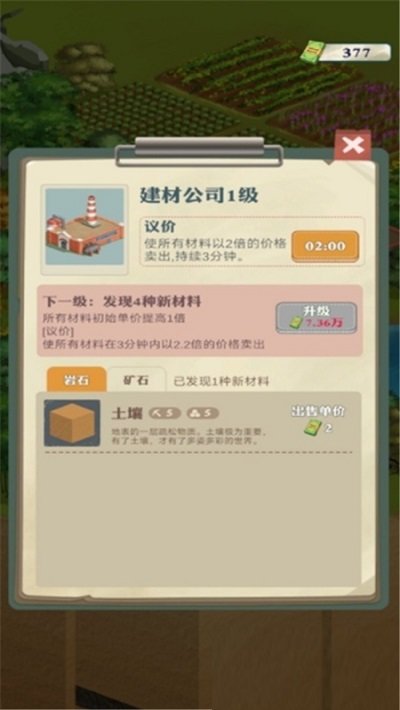 王铲铲的致富之路游戏正版
