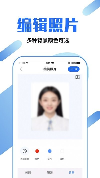 龙领证件照制作app 手机版证件照制作龙领下载