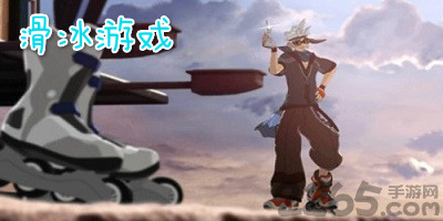 滑冰游戏