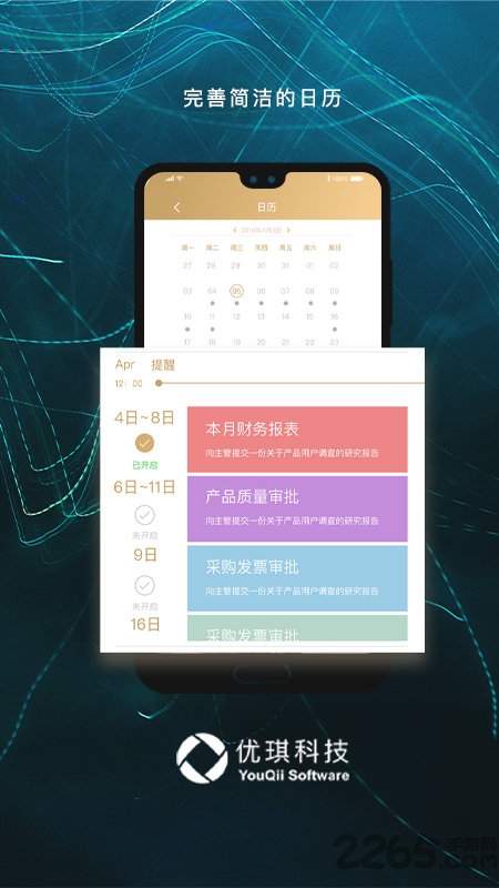 officeauto软件