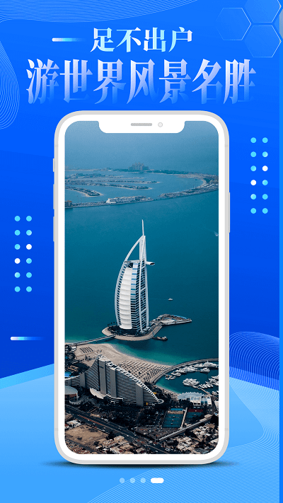 大眼兔vr世界景点官方版