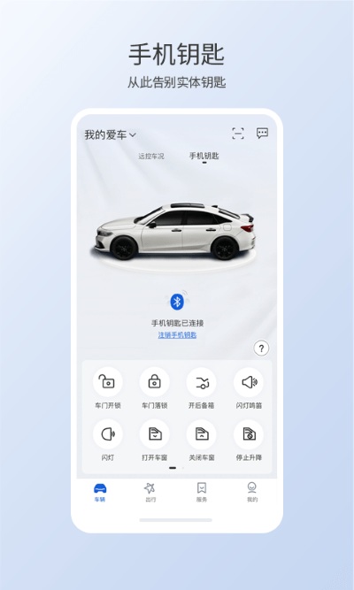 智导互联官方版