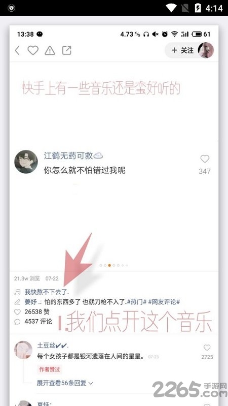 快手音频提取神器app下载