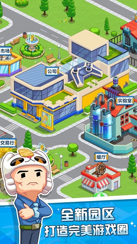 游戏发展国ol小米版