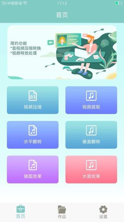 短视频压缩助手app下载
