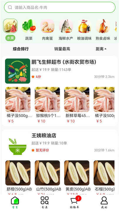 鲜姆app(吉快)