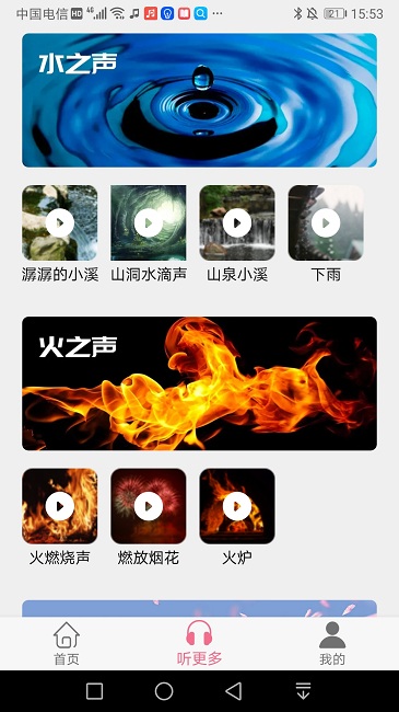 千声畅听app下载