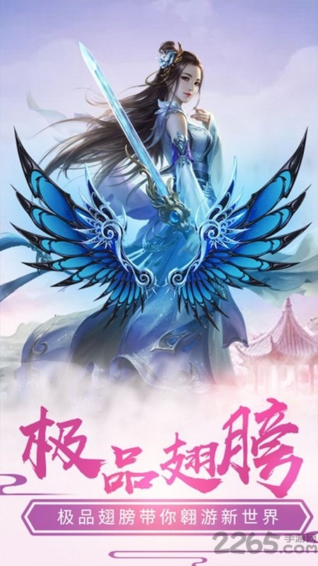 三界轮回果盘手机版 三界轮回果盘手游下载