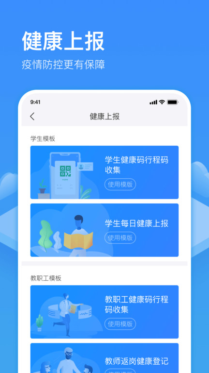 子贵校园免费版 子贵校园手机app下载