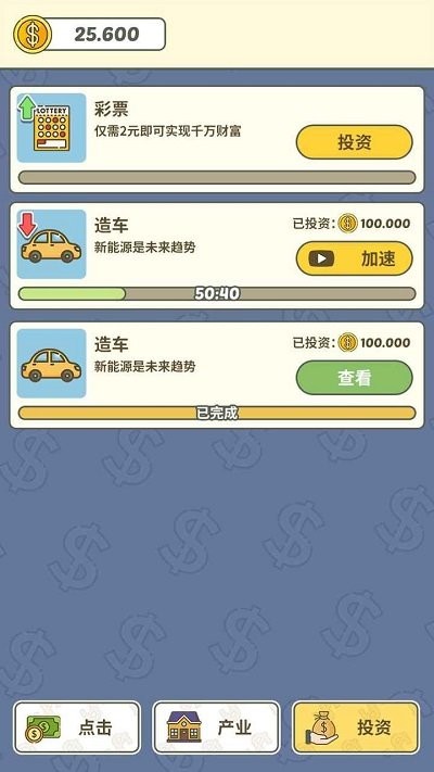 “小目标赚取”最新版 “小目标赚取”游戏下载
