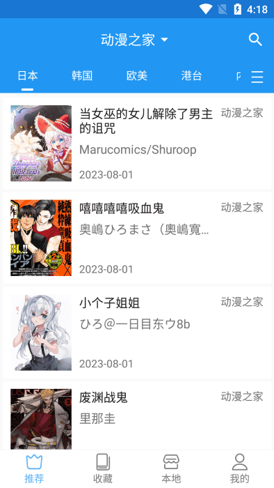 芝士漫画app官方版 芝士漫画最新版下载安装