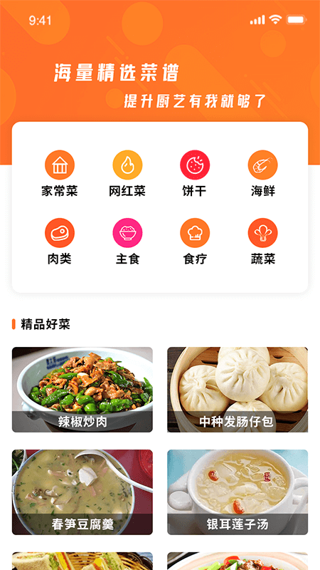 全民开饭店app