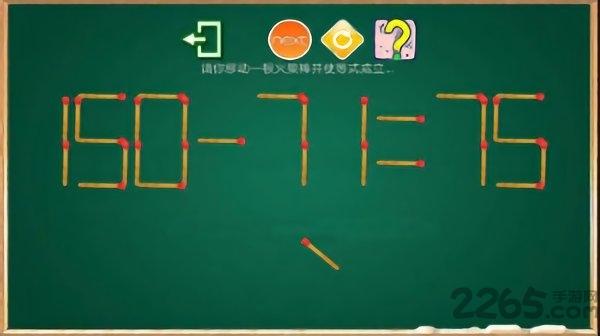 火柴谜题手机版下载安装最新版