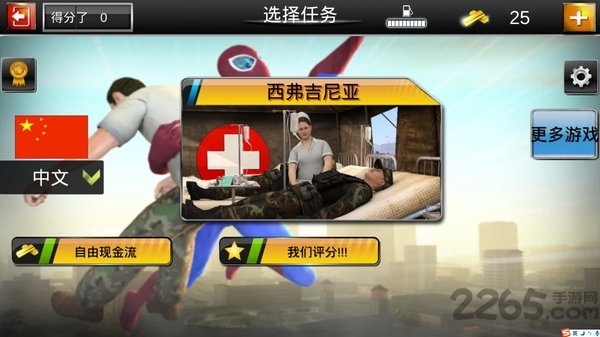 蜘蛛侠英雄远征中文版 蜘蛛侠英雄远征免费下载