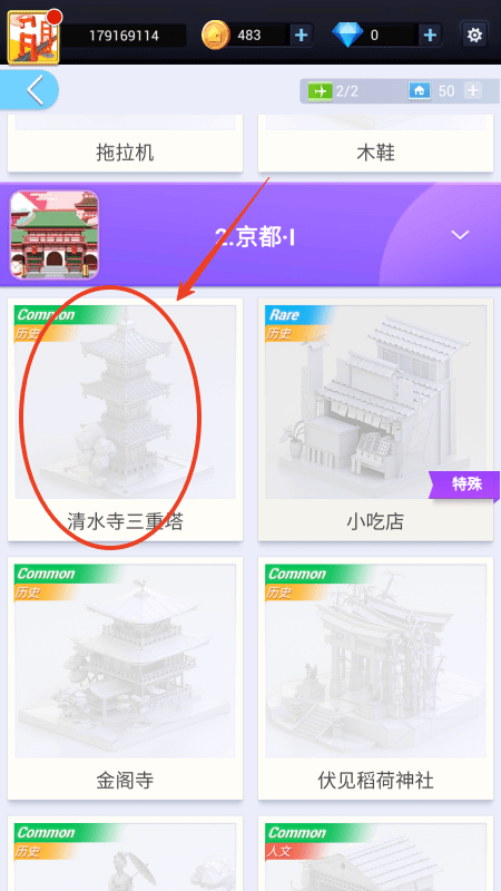 我爱拼模型游戏破解版说明 我爱拼模型游戏破解版说明