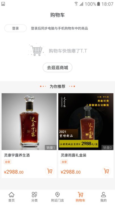华品鉴商城
