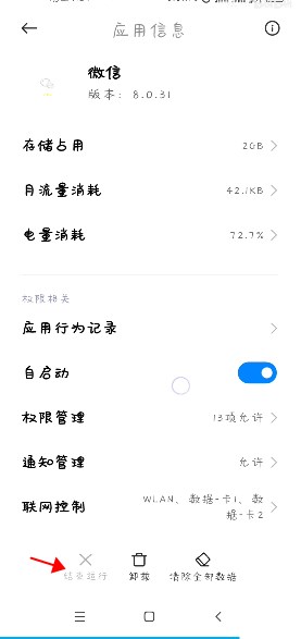 X模块使用教程 X模块最新版使用教程
