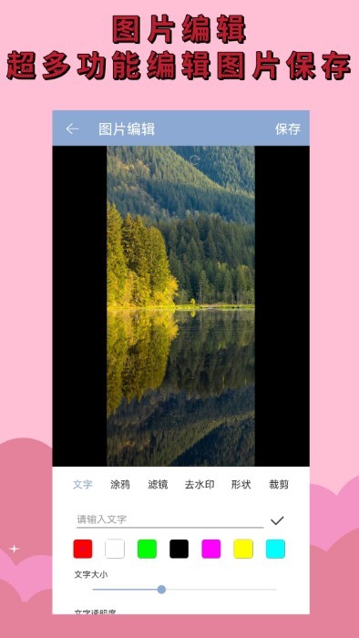 相册加密大师软件