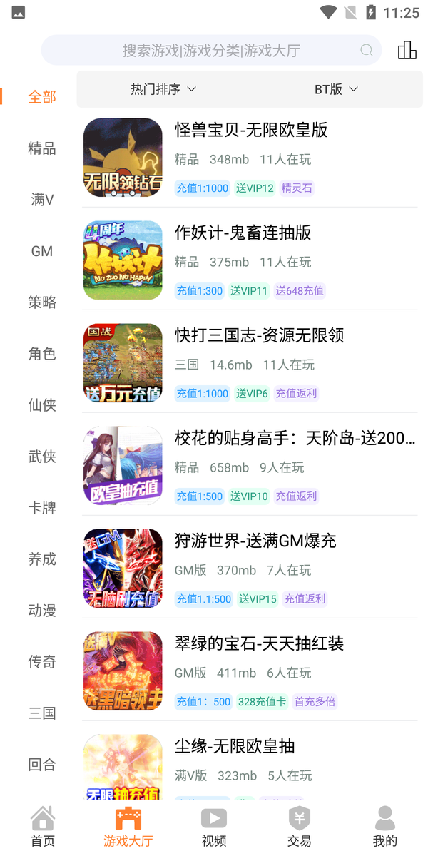 畅飞游戏平台下载 畅飞游戏盒子手机版