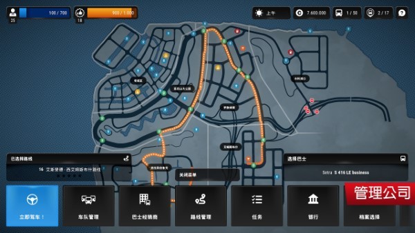巴士城市之旅lite版