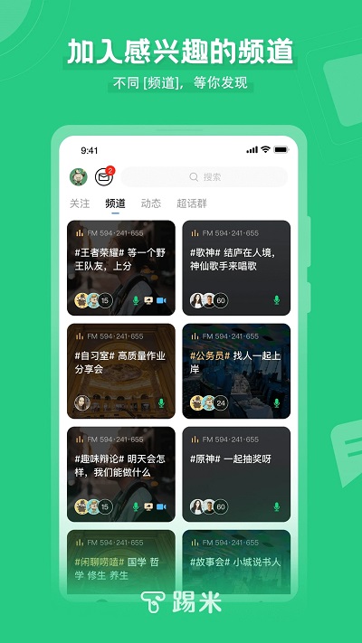 踢米timing软件