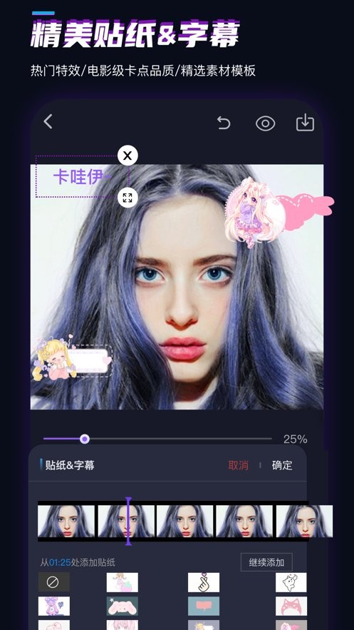 速剪app