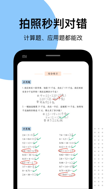 爱作业答案app 爱作业答案最新版下载