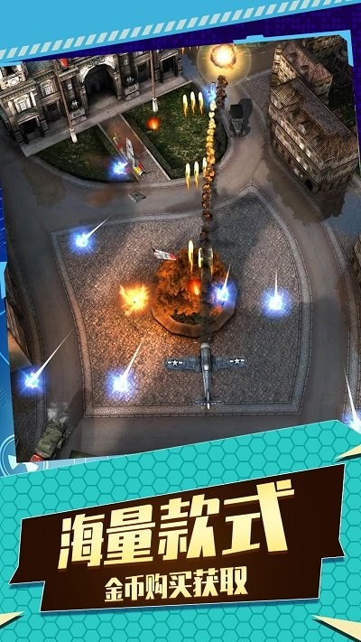 飞机空战射击最新版