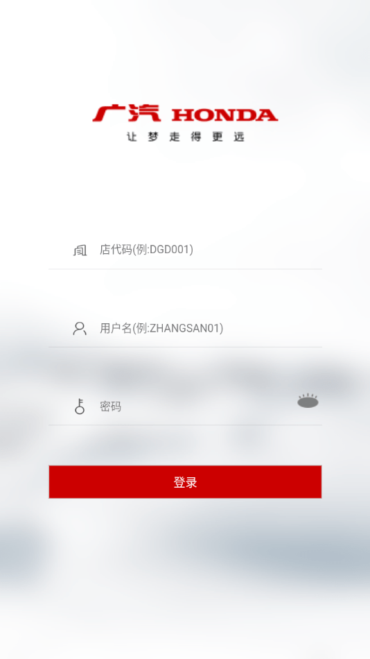 广本售后DMS官方版下载