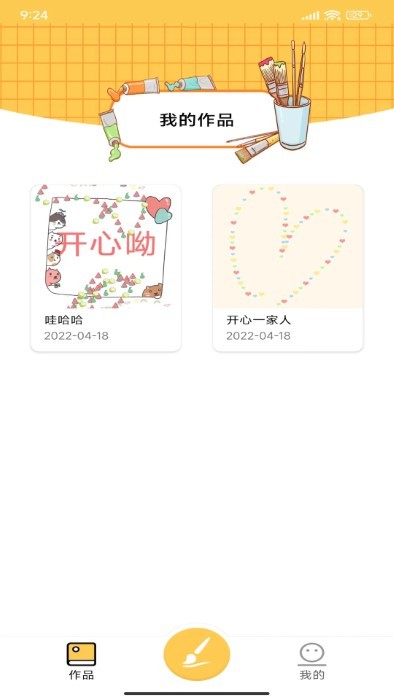 画世界涂鸦app