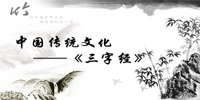 三字经app
